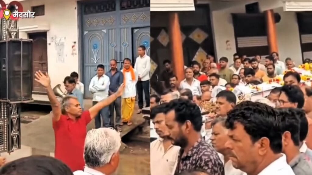 मंदसौर में दिखा अजीब नजारा, दोस्त की शवयात्रा में डांस करते हुए नजर आया शख्स, वायरल Video देखें